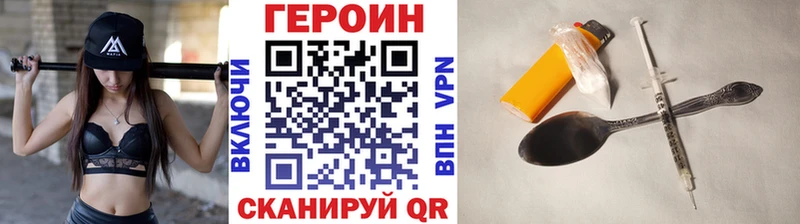 ГЕРОИН Афган Мыски