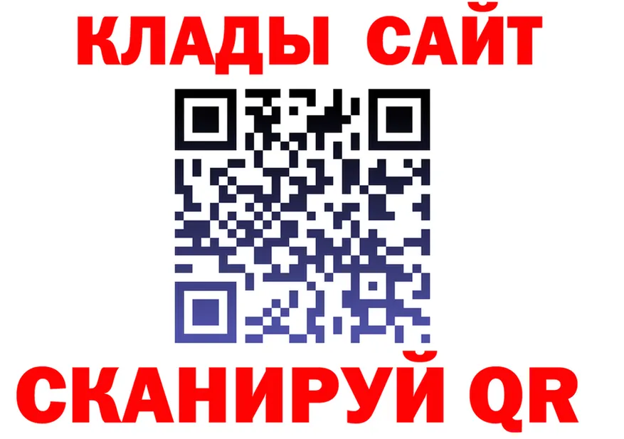 ГАШ Ice-O-Lator tor даркнет blacksprut Мыски