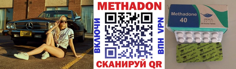 МЕТАДОН methadone  наркошоп  Мыски 